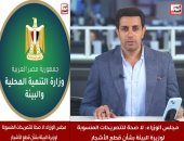 تفاصيل بيان الحكومة للرد على تصريحات منسوبة لوزيرة البيئة بشأن قطع الأشجار.. فيديو