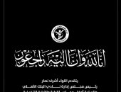 وفاة نصر عبد الحليم المدير الفني لتنس الطاولة بالبنك الأهلي والنادي ينعيه
