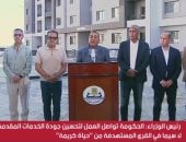 مدبولى: نواصل تحسين جودة الخدمات للمواطنين بقرى «حياة كريمة»