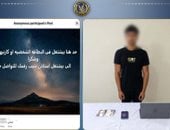 ضبط طالب بالفيوم أنشأ صفحة على مواقع التواصل لترويج محررات رسمية مقلدة   