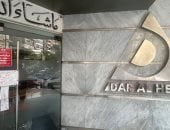 وزارة الصحة تغلق مستشفى دار الحكمة بمدينة نصر لمخالفات جسيمة
