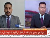 خبير علاقات دولية: بريكس قطب عالمي جديد ومصر شريك آمن يربط الشرق بالغرب