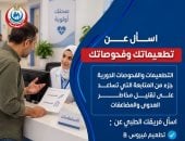 «الصحة» توضح أهمية التطعيمات والفحوصات الدورية في تقليل مخاطر العدوى والمضاعفات