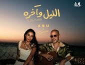 «الليل وآخره».. أبو يطلق أول فيديو كليب مع حنين الشاطر وعزيز الشافعي