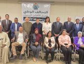 اجتماع تنسيقى للتحالف الوطنى بالأقصر استعدادًا لانطلاق فرع بالمحافظة