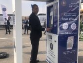 خدمات رقمية على مدار الساعة.. كيف تستخرج وثائقك الرسمية من الماكينات الذكية؟