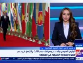 أستاذ علوم سياسية: عضوية مصر في بريكس تعزز جذب الاستثمارات