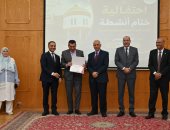 جامعة الفيوم تحتفل بختام أنشطة قطاع خدمة المجتمع وتنمية البيئة