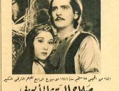 85 عاما على إنتاج "صلاح الدين الأيوبي".. الجمهور هاجم المخرج بسبب ديانته.. المليجي جسّد شخصية سلطان المسلمين.. وأنور وجدي قدم ريتشارد.. الفيلم لم يركز على "الناصر" واستعرض قصة حب رومانسية.. ونسخة الفيلم مختفية