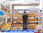 وزارة التموين: طرح 30 سلعة مخفضة وضخ مستمر دون حد أقصى للشراء