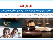 النقض تتصدى لأزمة تعديل طلب الزوجة من التطليق خلعاً إلى التطليق للضرر