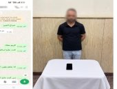 الداخلية تضبط المسؤول عن صفحة للترويج للهجرة غير الشرعية بمحرم بك