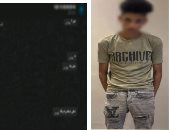 الداخلية تضبط مسجل خطر أدار صفحة وهمية لبيع الأسلحة البيضاء بالإسكندرية