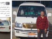 ضبط سائق ميكروباص بدون رخصة عقب تداول شكوى ضده بمواقع التواصل بالجيزة