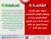 مركز مكافحة الشائعات بالإعلاميين ينفي غلق مسجد بمدينة العبور بسبب رفع الأذان 