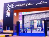 مستشفيات سوهاج الجامعية تقدم أكثر من 402 ألف خدمة وحالة طبية خلال 8 أشهر