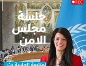 في كلمة بمجلس الأمن.. وكيل الأمين العام للأمم المتحدة والأمينة التنفيذية للإسكوا تتحدث عن اضطرابات الملاحة بالممرات البحرية وتوترات "باب المندب" وكلفتها الاقتصادية العابرة للحدود
