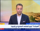 حسام هزاع: السوق الفرنسي سابع أكبر سوق مصدرة للسياح إلى مصر