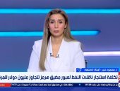 أستاذ اقتصاد: اضطراب مضيق هرمز يفرض فاتورة اقتصادية كبيرة على العالم كله