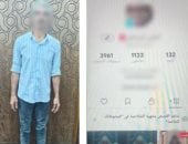 سقوط دجال الإسكندرية بالنصب على المواطنين بـ العلاج الروحاني