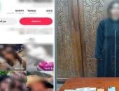 ضبط صانعة محتوى في المنتزه لإذاعتها مقاطع تتنافى مع القيم المجتمعية