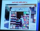 ​محافظة القاهرة: تغيير شكل الأكشاك للنماذج الجديدة خلال 3 أشهر والبدء بالتنفيذ..صور
