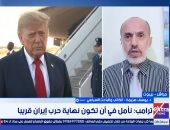 باحث سياسى: لا مؤشرات على قرب انتهاء الحرب الإيرانية والهوّة لا تزال واسعة