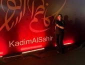 بيتصوروا مع اسمه.. جمهور كاظم الساهر فى اللحظات الأولى قبل بدء حفله