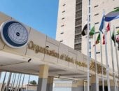 "التعاون الإسلامي" ترحب بقرار الأمم المتحدة بشأن مشاركة فلسطين في أعمال دورتها الـ81