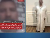 اختلق الواقعة لكسب التعاطف.. ضبط صاحب مقطع فيديو متداول بالبحيرة والمنوفية