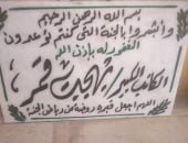 أيمن بهجت يكشف عن ترميم مقبرة والده ويقدم الشكر إلى أشرف زكي ومنير مكرم