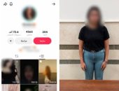 ضبط صانعة محتوى بالدقهلية لنشرها فيديوهات مخالفة للقيم المجتمعية