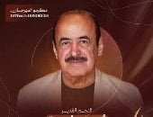 أسعد فضة: تكريمى فى مهرجان ظفار لحظة أعتز بها.. والجمهور رئة الفنان