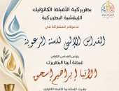 بطريرك الأقباط الكاثوليك يترأس قداس افتتاح السنة الرعوية الجديدة بـ«الفجالة»