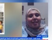 أستاذة بعين شمس تكشف دور النانو تكنولوجي في مقاومة الميكروبات