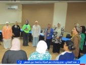 وحدة دعم المرأة: برنامج حياتك تهمنا لمواجهة الضغوط وتحسين جودة الحياة