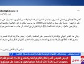 أحمد مصطفى: تتويج مصر للطيران بجائزة «الأكثر تطورًا» يعكس خطة تحديث الأسطول