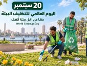 الأوقاف تحيي اليوم العالمى لتنظيف البيئة: سلوك حضاري يجب تحويله لعادة راسخة