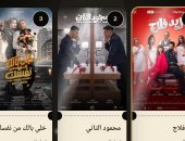 فيلم ريد فلاج يتصدر إيرادات شباك تذاكر السبت بمليون و358 ألف جنيه