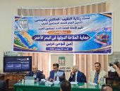 اتحاد المحامين العرب يحذر من مخاطر تهديد الملاحة فى البحر الأحمر.. صور