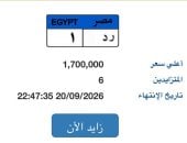 6 مزايدين ينافسون على لوحة "ر د - 1" المميزة بسعر وصل 1.7 مليون جنيه 