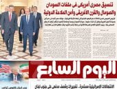 اليوم السابع: تنسيق مصرى أمريكى فى ملفات السودان والصومال والقرن الأفريقى