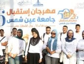 كليات جامعة عين شمس تواصل استقبال الطلاب الجدد لإنهاء إجراءات القبول.. لقاءات تعريفية بالأقسام بكلية الألسن.. وملتقى «اسأل العميدة» لتعريف الطلاب الجدد بنظام الدراسة والأنشطة بكلية الآداب