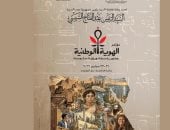 من جذور الشخصية المصرية إلى تحديات العصر الرقمي.. هيئة الاستعلامات تستعرض رؤية مؤتمر الهوية الوطنية بالإسكندرية لتعزيز الانتماء والوعى بمشاركة 450 شابا وفتاة من 27 محافظة.. ووثيقة الإسكندرية أبرز المخرجات