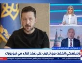 محلل سياسي: استمرار الحرب يفاقم الأزمة الأوكرانية وأوروبا قد تعجز عن الدعم