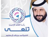 رئيس الطائفة الإنجيلية يُعزى رئيس دولة الإمارات وحاكم دبى فى الشيخ أحمد بن راشد