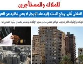 النقض تقرر: زواج الممتد إليه عقد الإيجار لا يعنى تخليه عن العين.. برلمانى