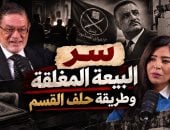 ثروت الخرباوى: البيعة المغلقة طريق القيادات للمناصب المتقدمة بكرسى المرشد