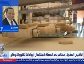 خالد فكرى لـ ستوديو إكسترا: نطالب بمد مهلة تراخيص المخابز لمدة عام