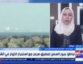 محللة سياسية: مؤشرات التصعيد قائمة ومسار التفاوض مستمر بين إيران وواشنطن